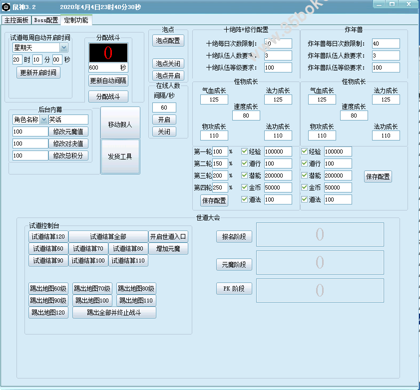 【问道】手游鼠神商业免授权服务端+充值工具+视频架设教程+安卓